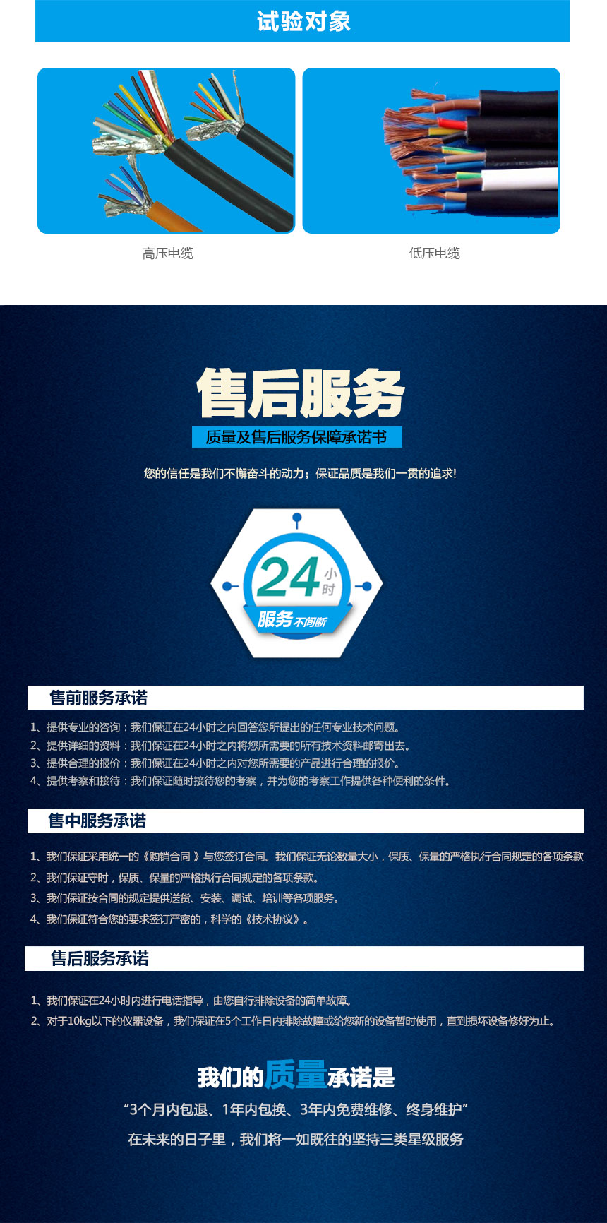 電纜尋點(diǎn)故障定位儀