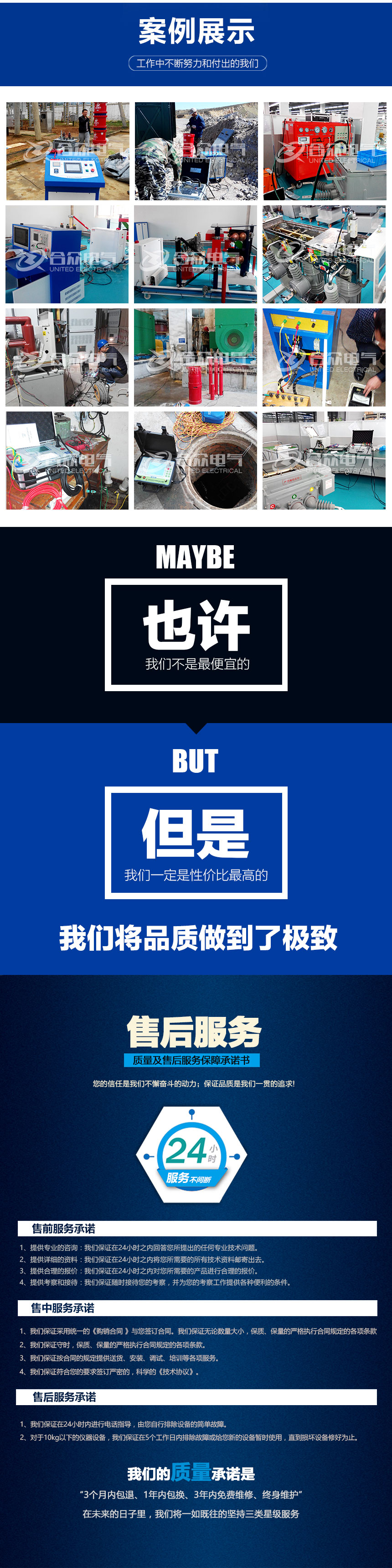 試驗變壓器電動操作臺，試驗變壓器控制臺