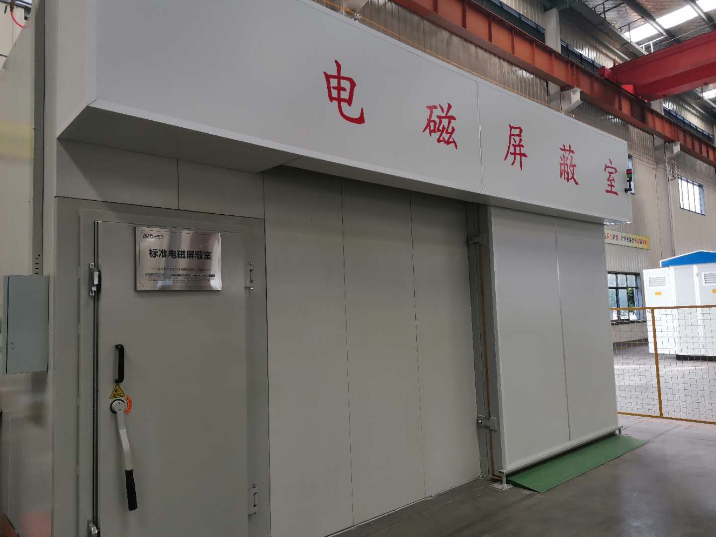 溫升、沖擊、屏蔽室