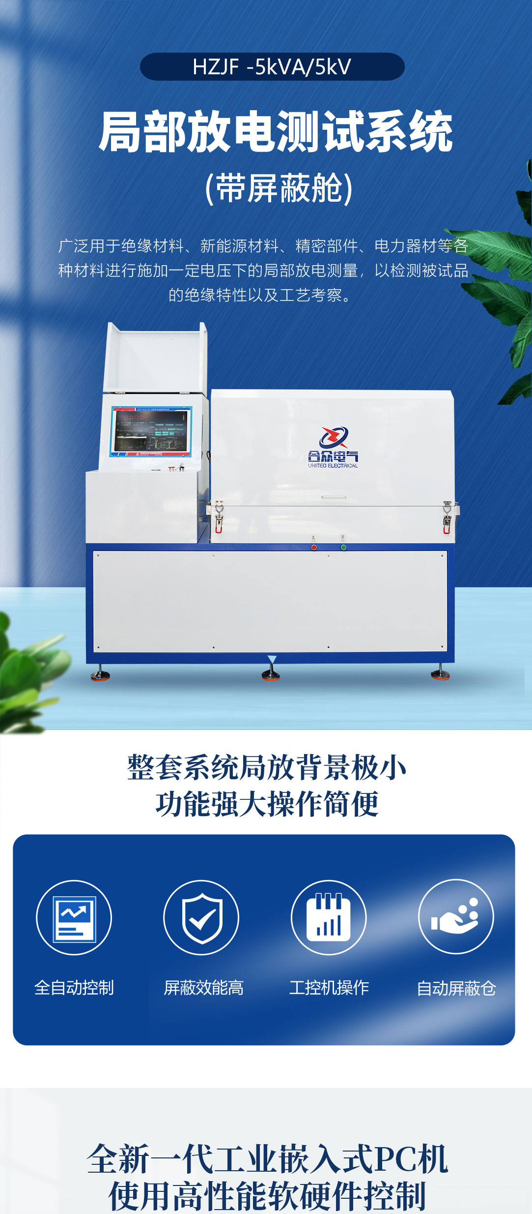 工頻無(wú)局放耐壓試驗(yàn)裝置 工頻無(wú)局放耐壓試驗(yàn)裝置