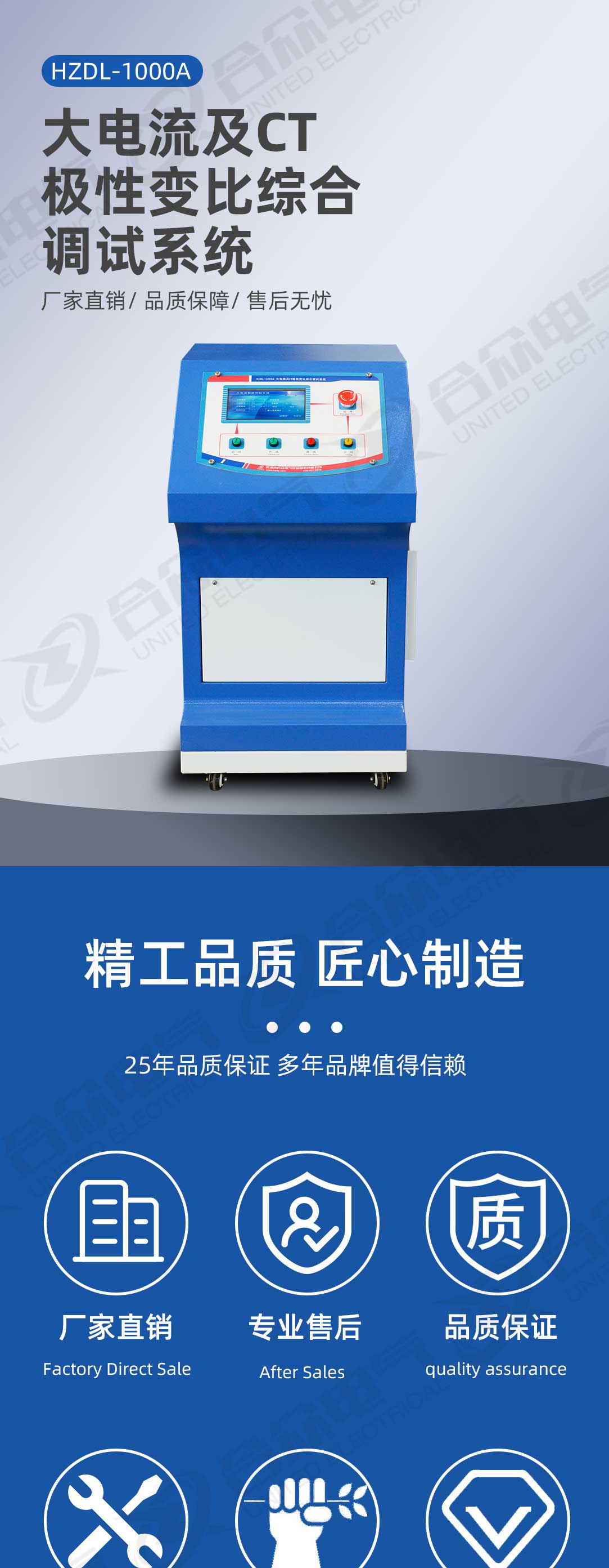 大電流及CT極性變比綜合調(diào)試系統(tǒng)