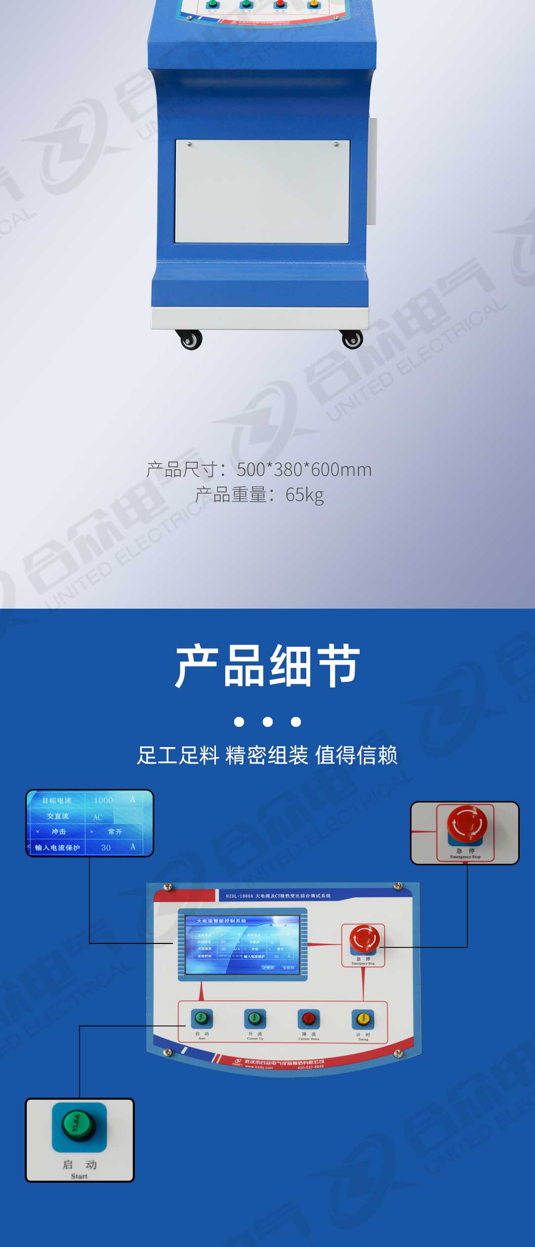 大電流及CT極性變比綜合調(diào)試系統(tǒng)