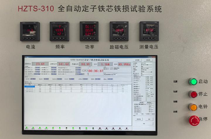定子鐵芯鐵損試驗(yàn)系統(tǒng)