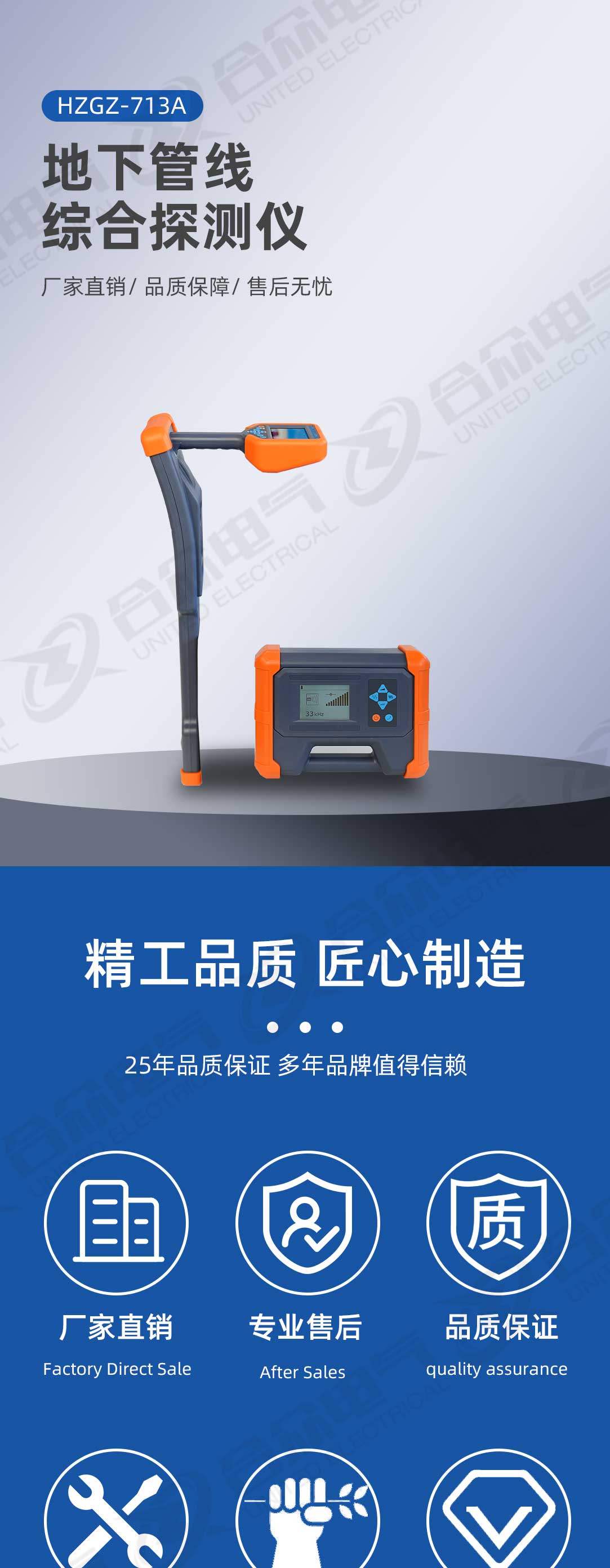 地下管線綜合探測儀