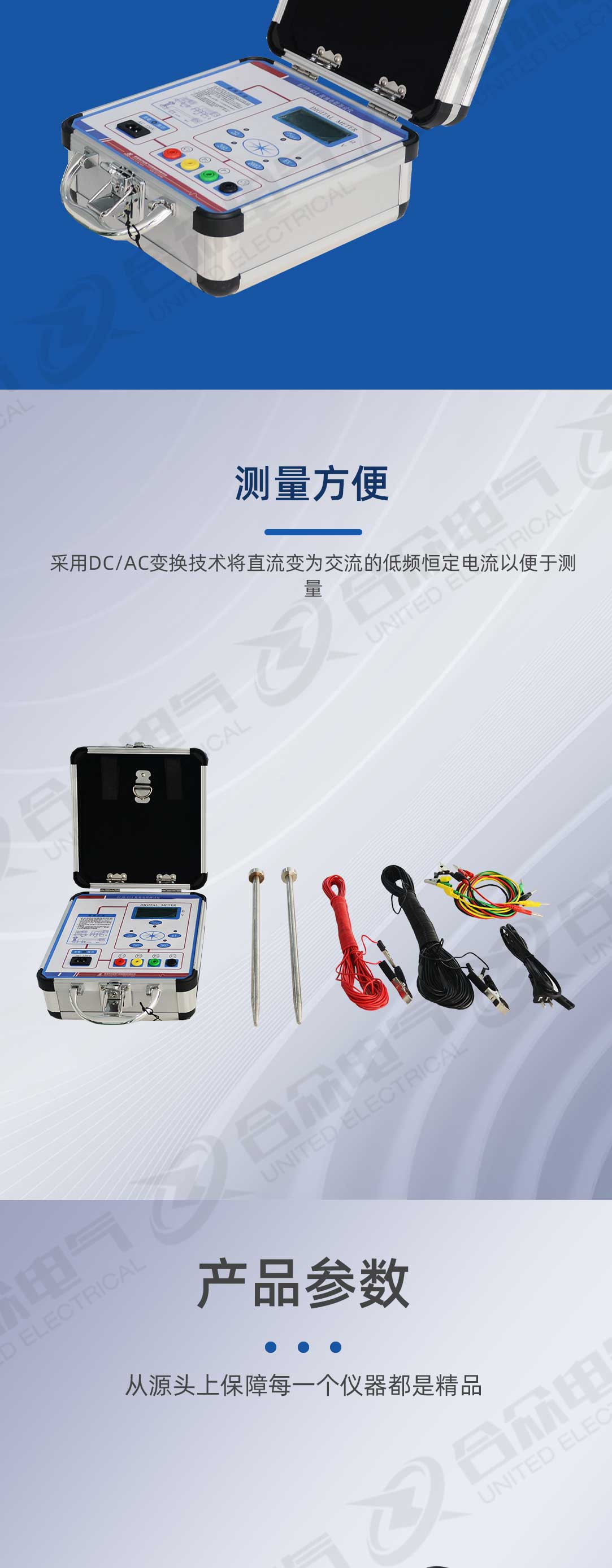 接地電阻測(cè)試儀