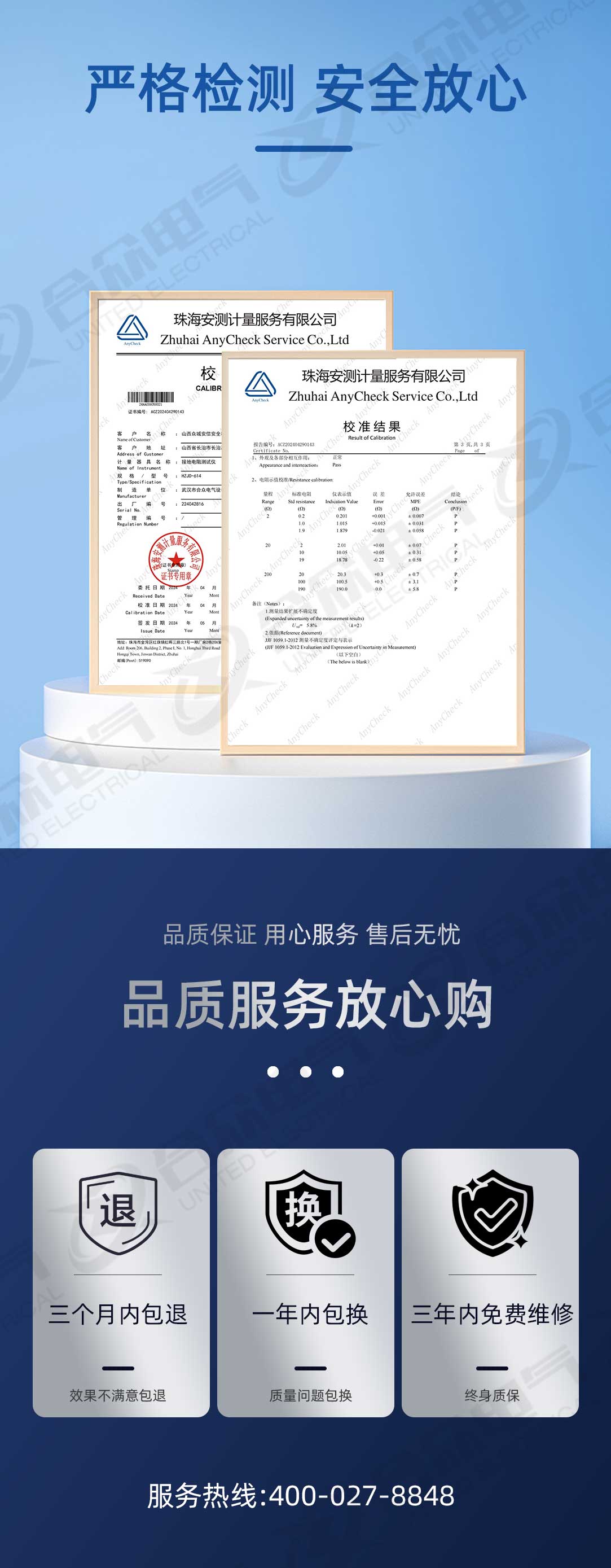 接地電阻測(cè)試儀