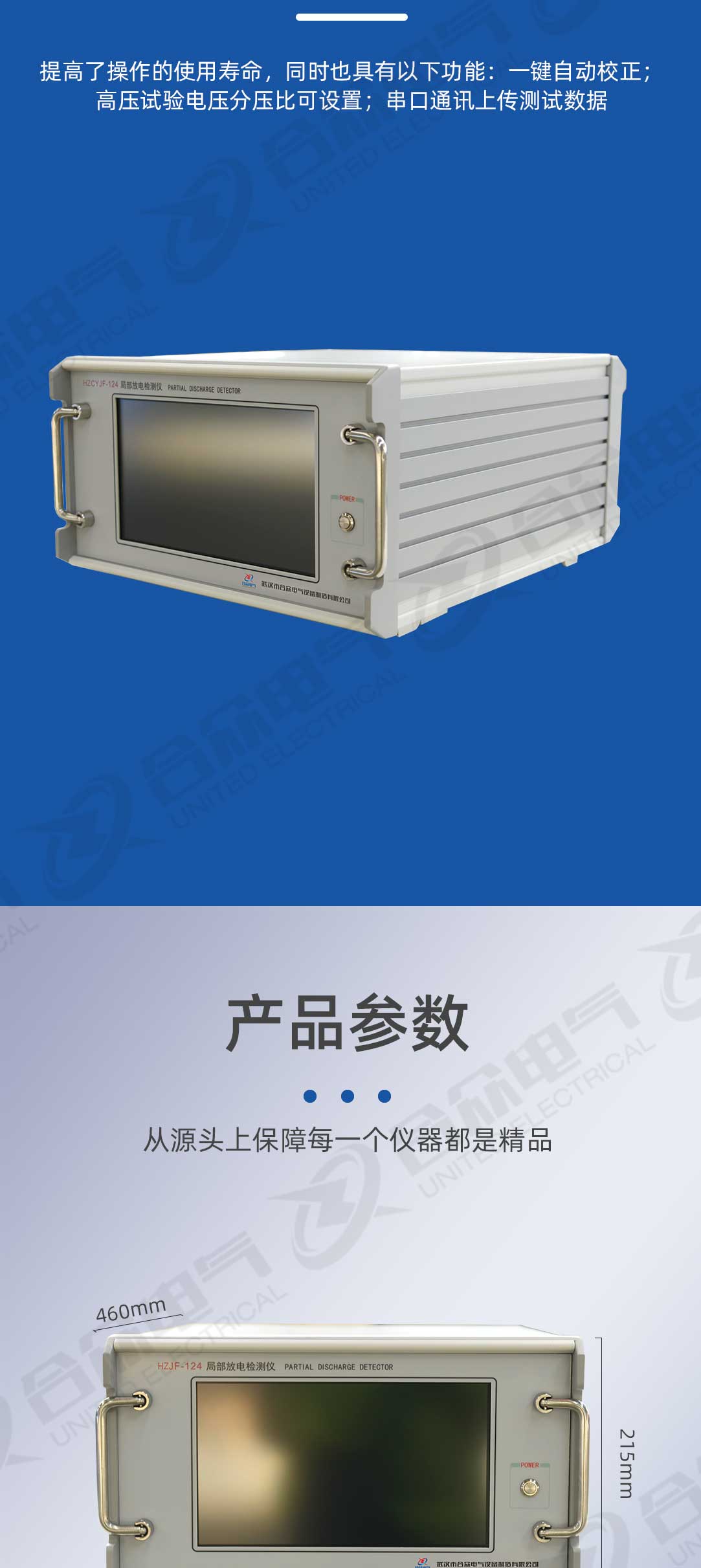 局部放電檢測儀