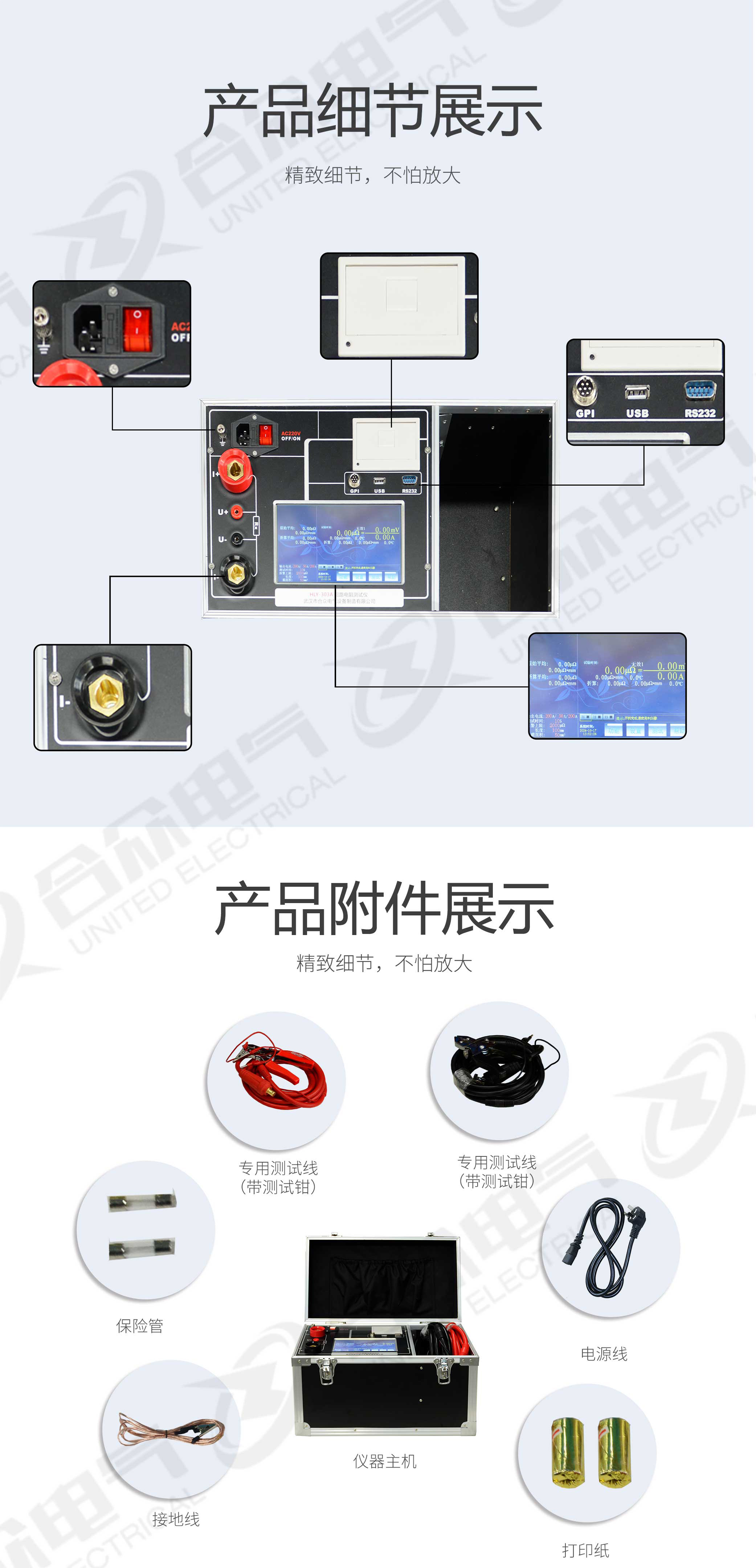 回路電阻測(cè)試儀