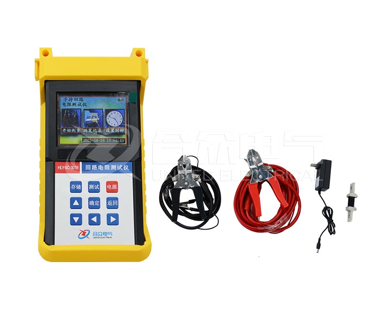 手持式回路電阻測試儀 HLY-SC-301B 接觸電阻測試儀