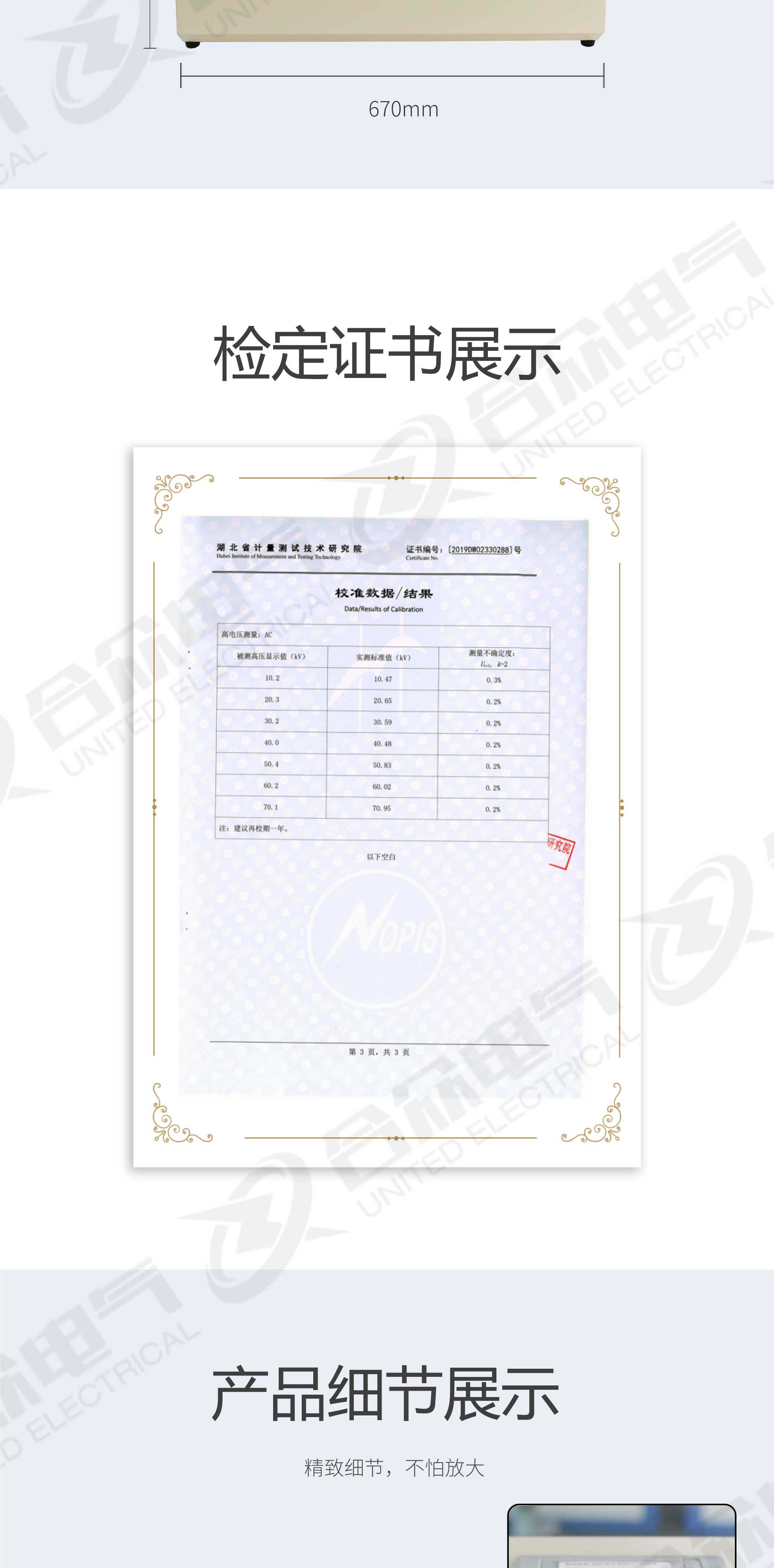絕緣油介電強(qiáng)度測(cè)試儀