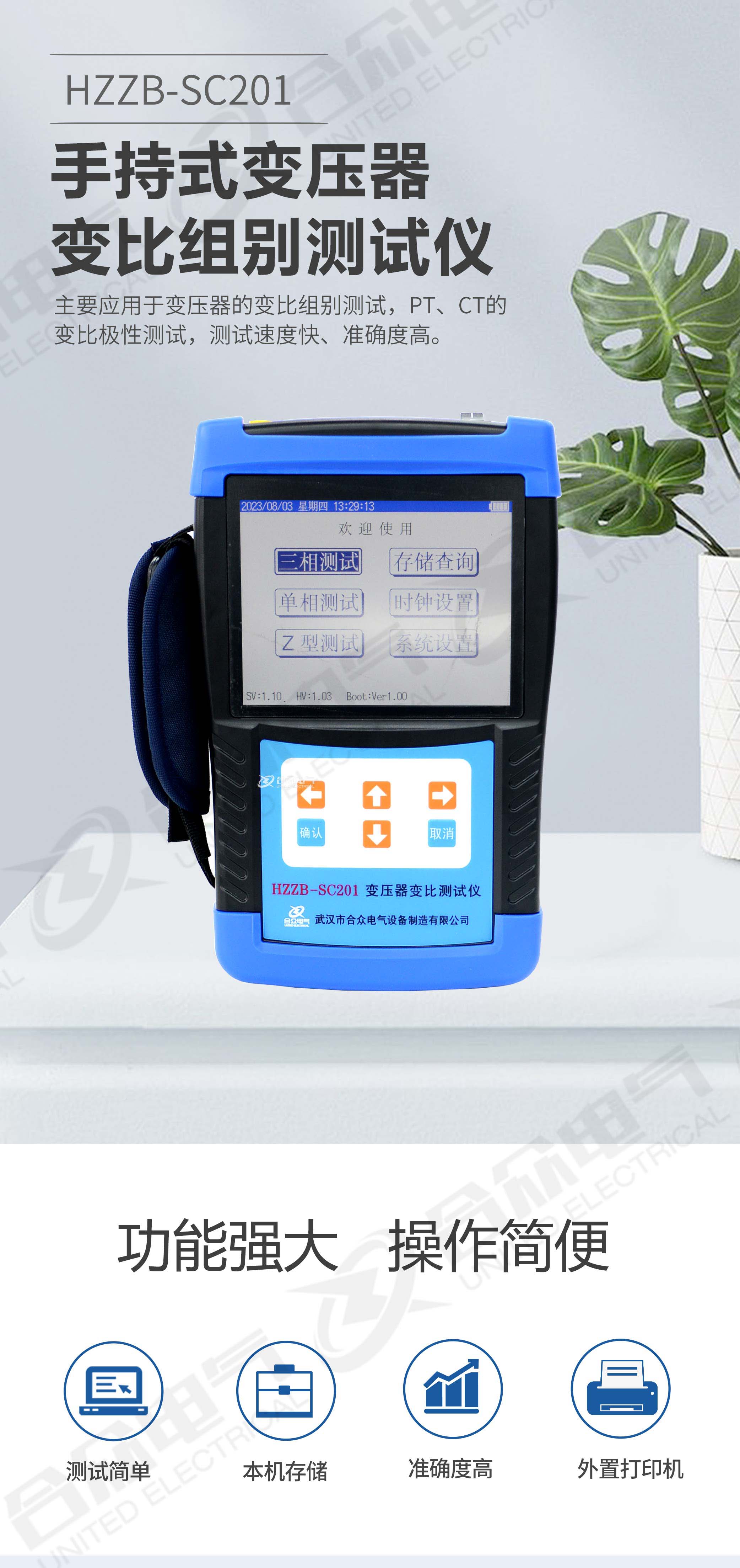 手持式變壓器變比測試儀