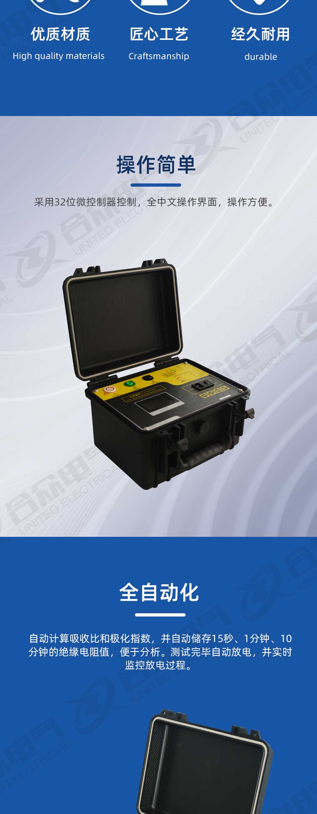 水內冷發電機絕緣電阻測試儀