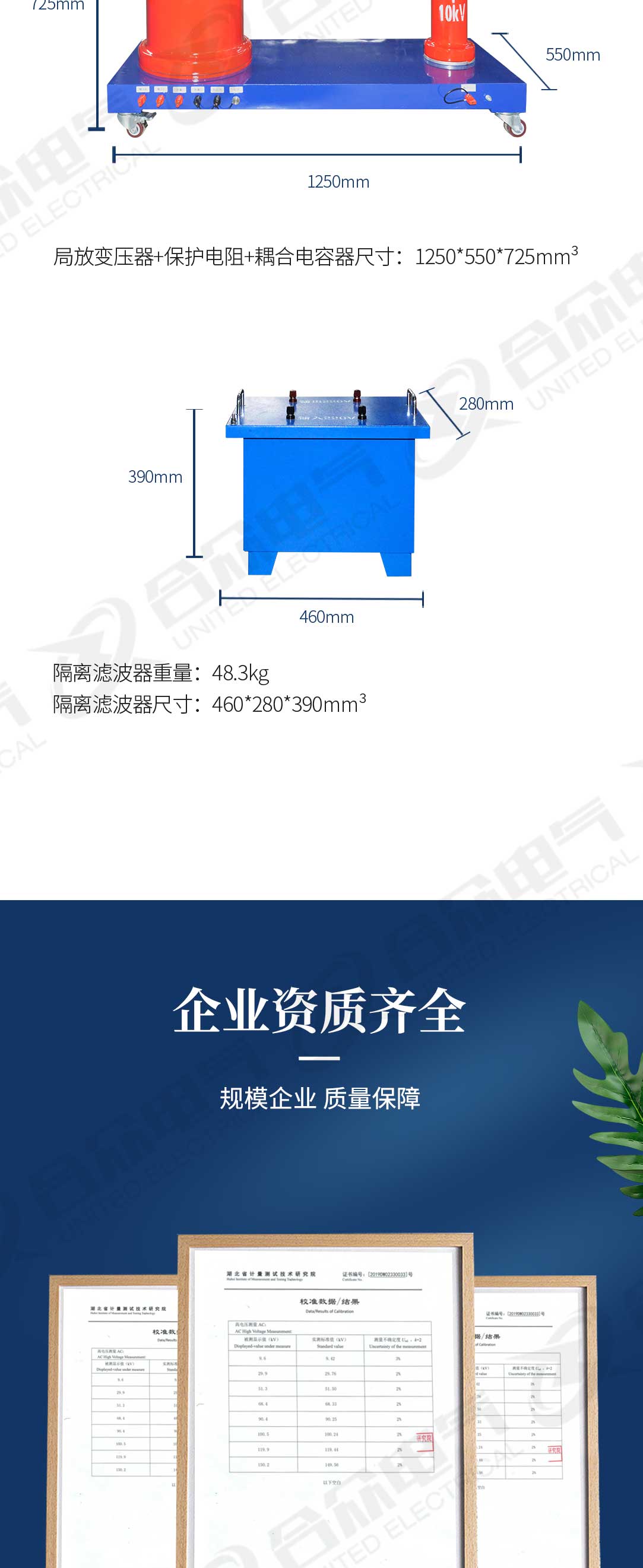 局部放電測試系統(tǒng) 局放檢測設(shè)備