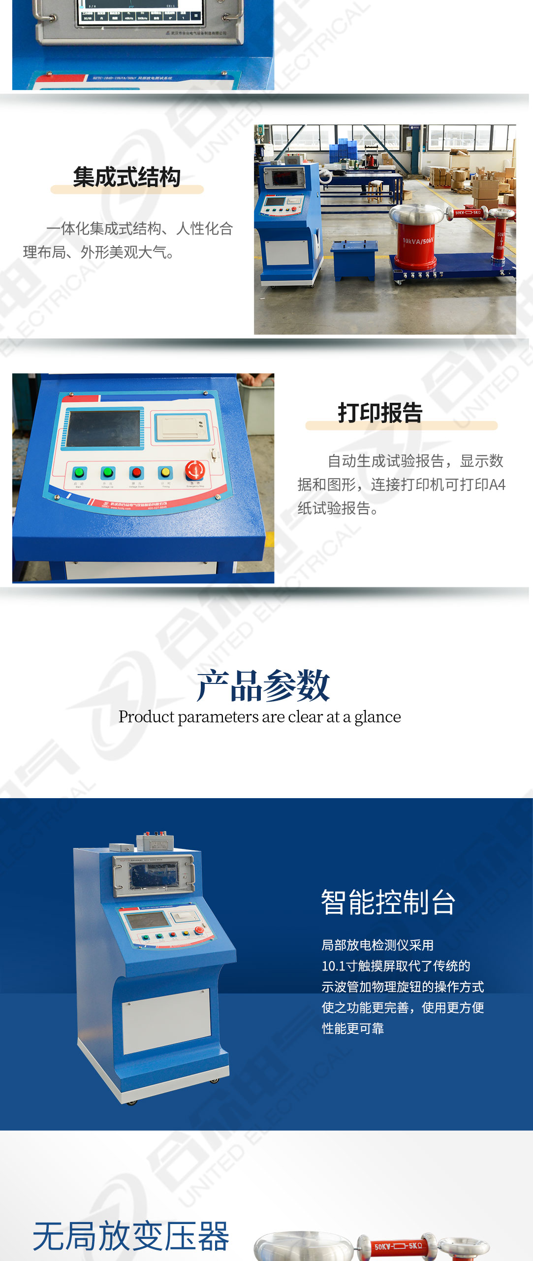 局部放電檢測系統(tǒng)