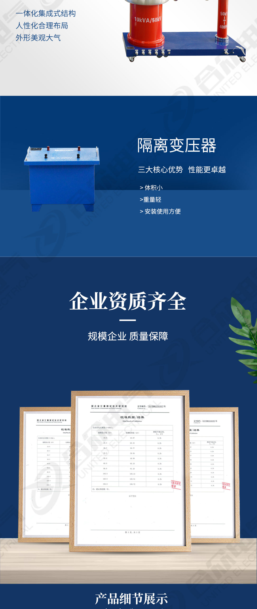 局部放電檢測系統(tǒng)