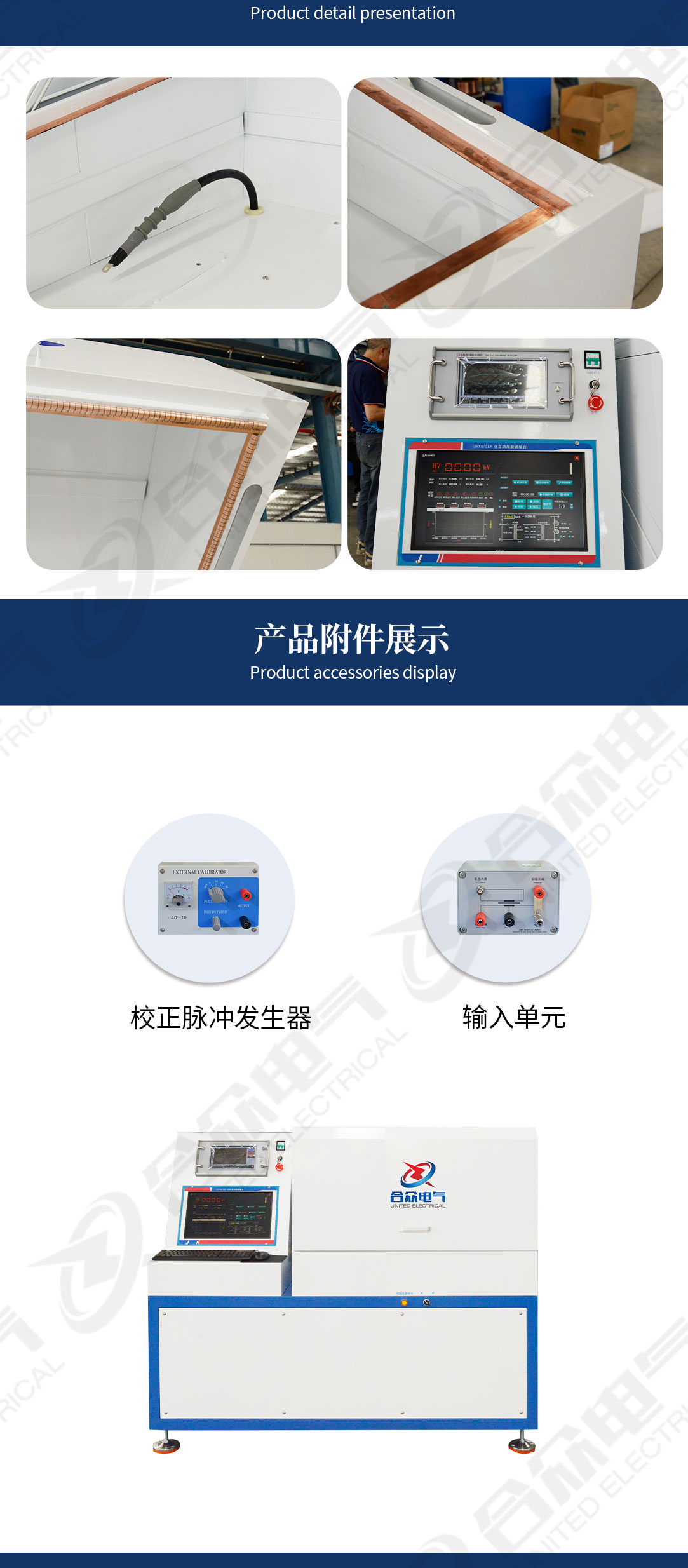 PDIV測試系統(tǒng)