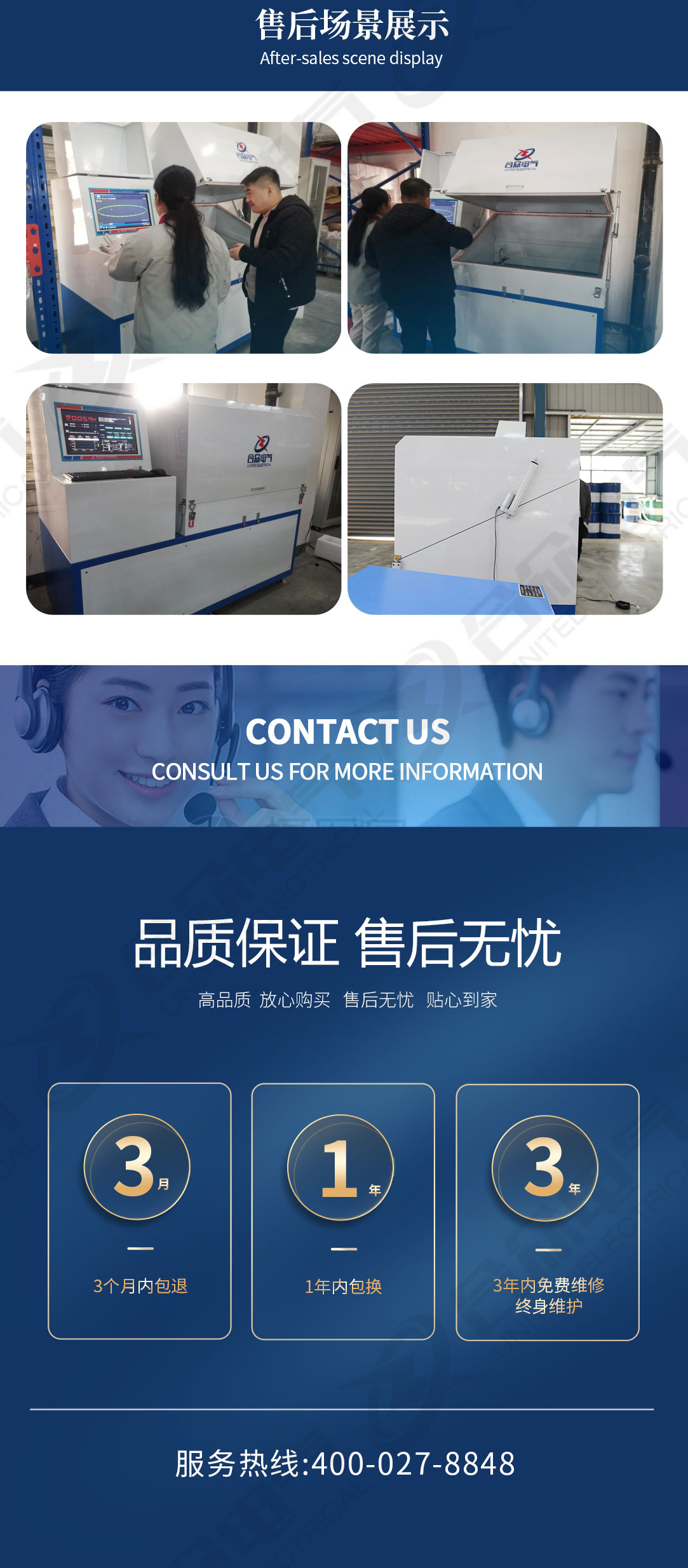 PDIV測試系統(tǒng)